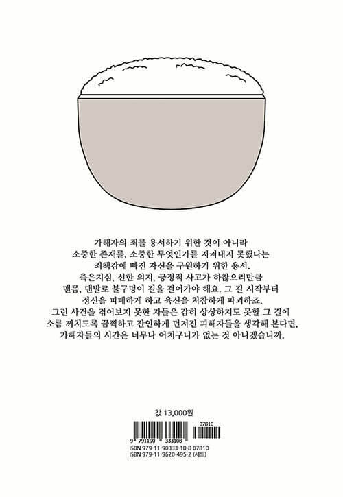mystic popup bar kmanhwa book volume 20 korean version dkshop 1