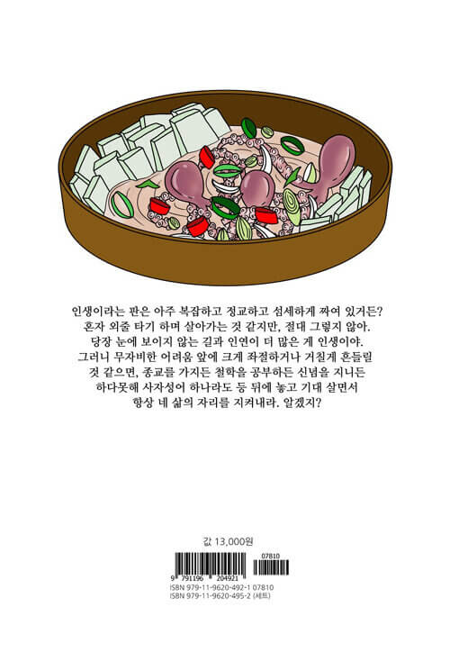 mystic popup bar kmanhwa book volume 2 korean version dkshop 1