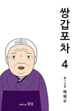 mystic popup bar kmanhwa book volume 4 korean version dkshop