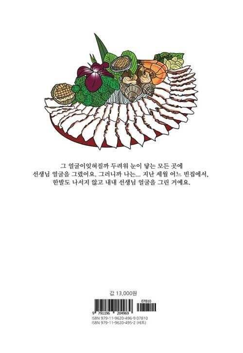 Mystic Pop-up Bar - Manhwa Book Vol.5 [Korean Ver.] | DKshop