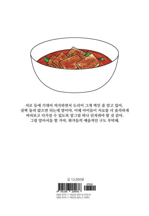 mystic popup bar kmanhwa book volume 6 korean version dkshop 1