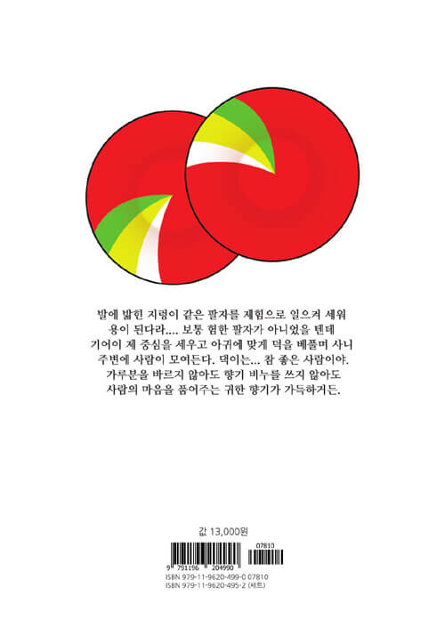 mystic popup bar kmanhwa book volume 8 korean version dkshop 1