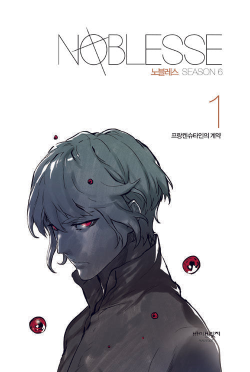 noblesse manhwa book season 6 volume 1 korean version dkshop 1