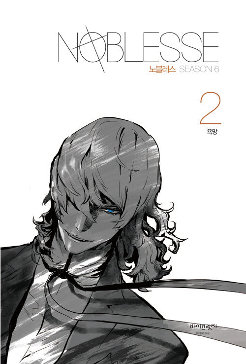 noblesse manhwa book season 6 volume 2 korean version dkshop 1