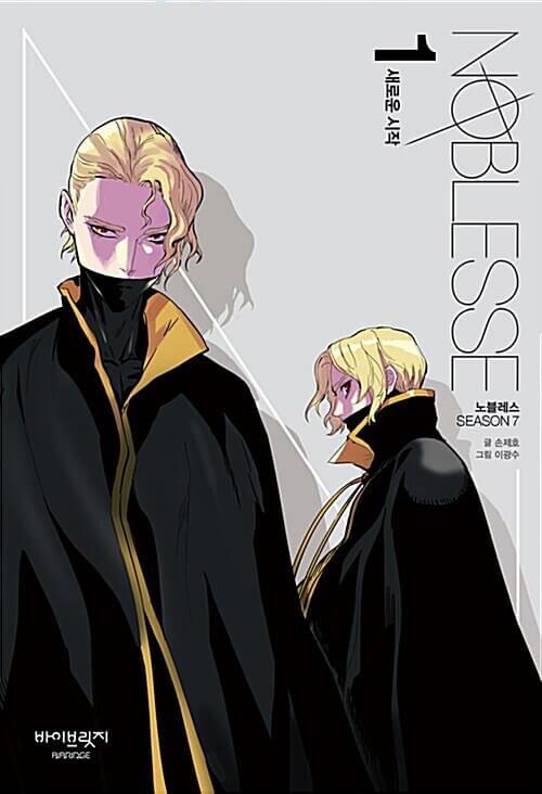 noblesse manhwa book season 7 volume 1 korean version dkshop