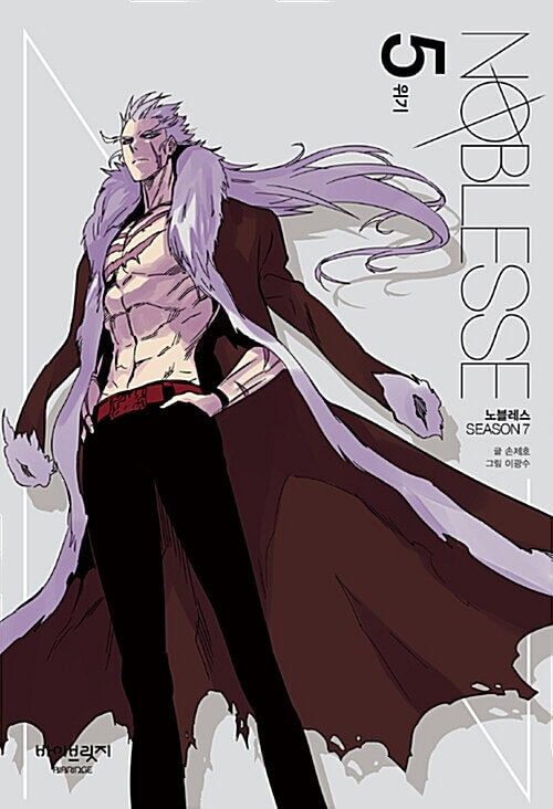 noblesse manhwa book season 7 volume 5 korean version dkshop