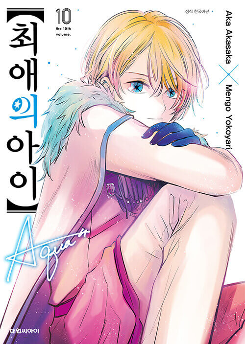 Wind Breaker - Comic Book Vol.10 Korean Ver.