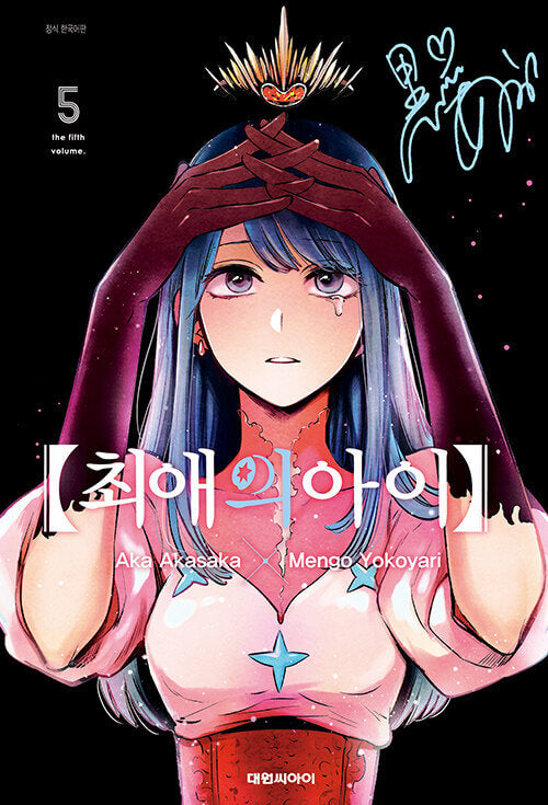 Mother and Children - Manhwa Book Vol.5 [Korean Ver.] | DKshop