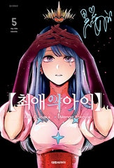 Mother and Children - Manhwa Book Vol.10 [Korean Ver.]