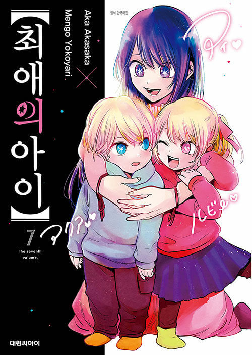 Mother and Children - Manhwa Book Vol.7 [Korean Ver.] | DKshop