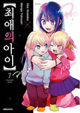 mother and children oshi no ko manhwa book volume 7 korean version dkshop