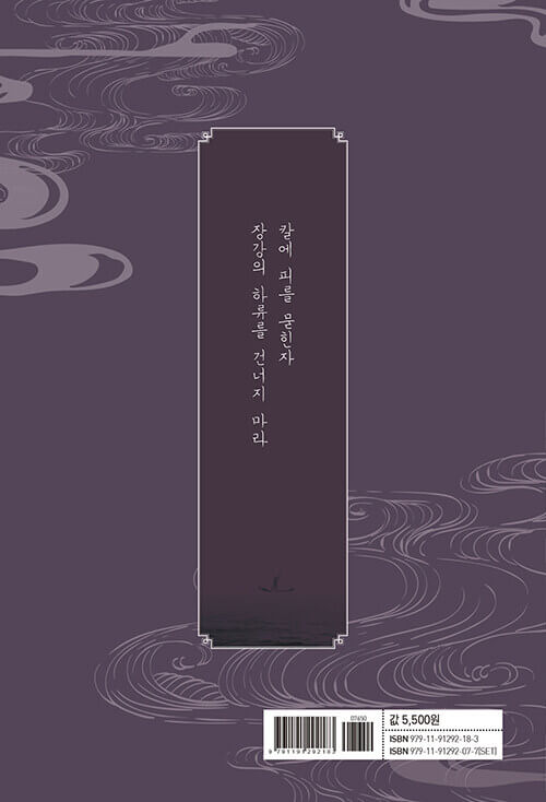 parrot blade kmanhwa book volume 6 korean version dkshop 1
