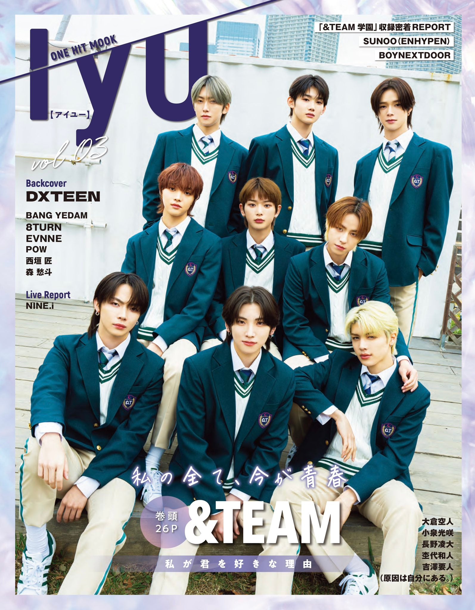 IYU JAPAN MAGAZINE VOL.3 C VER. (COVER : &TEAM)