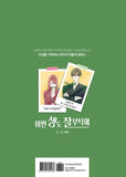 see you in my 19th life manhwa book volume 2 korean version dkshop 1