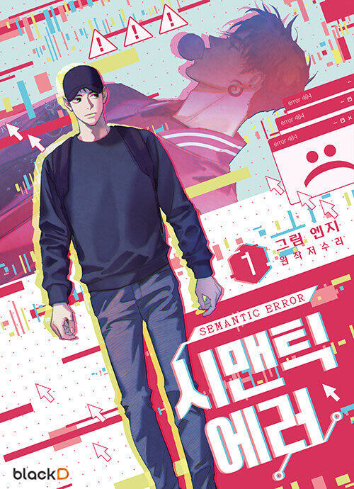 semantic error manhwa book season 1 volume 1 korean version dkshop