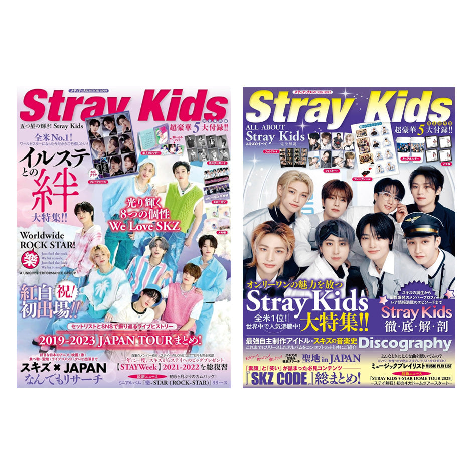 Stray Kids - JAPAN MAGAZINE ALL ABOUT Stray Kids + Five Starlight! Stray Kids SET | DKshop