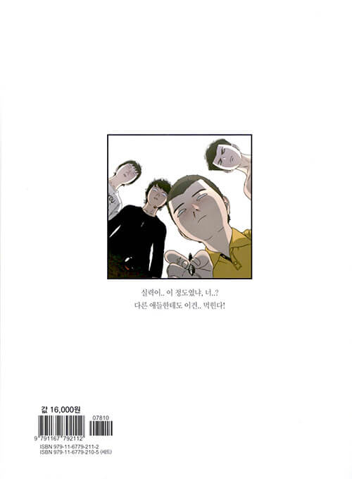 star ginseng shop manhwa book volume 1 korean version dkshop 1