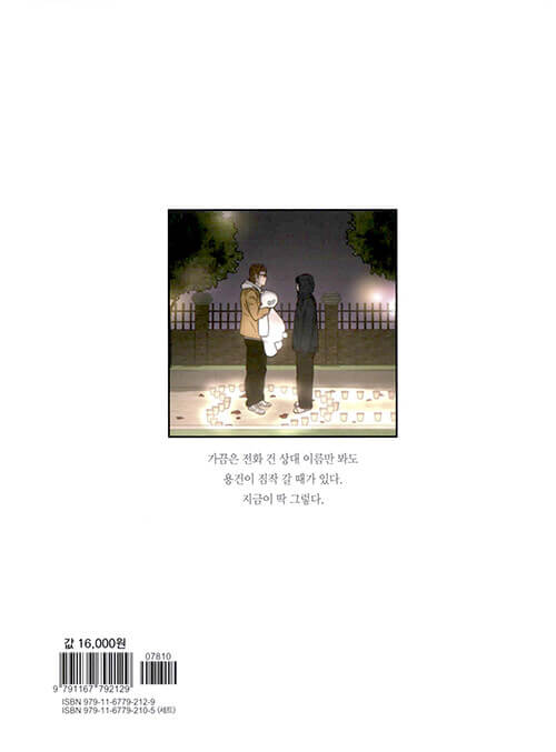 star ginseng shop manhwa book volume 2 korean version dkshop 1