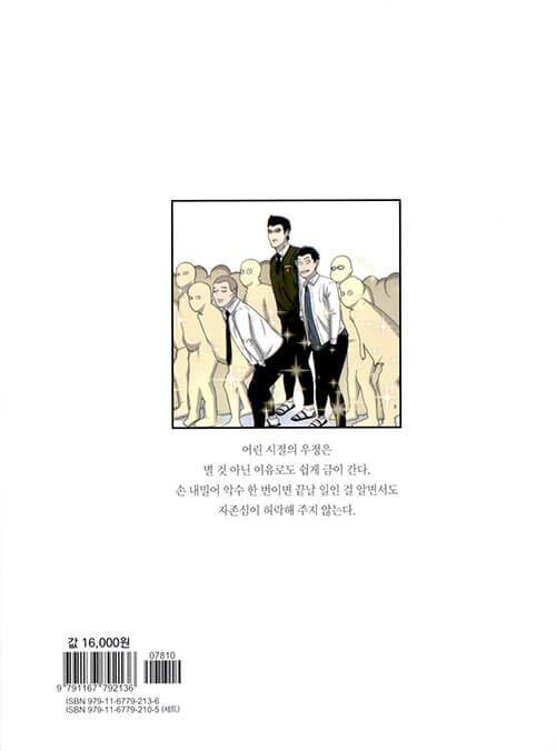 star ginseng shop manhwa book volume 3 korean version dkshop 1