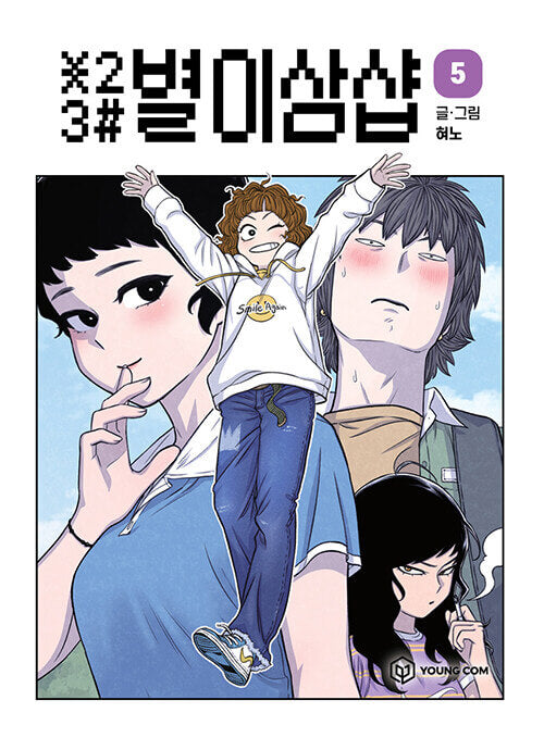 star ginseng shop manhwa book volume 5 korean version dkshop