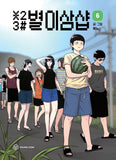 star ginseng shop manhwa book volume 6 korean version dkshop