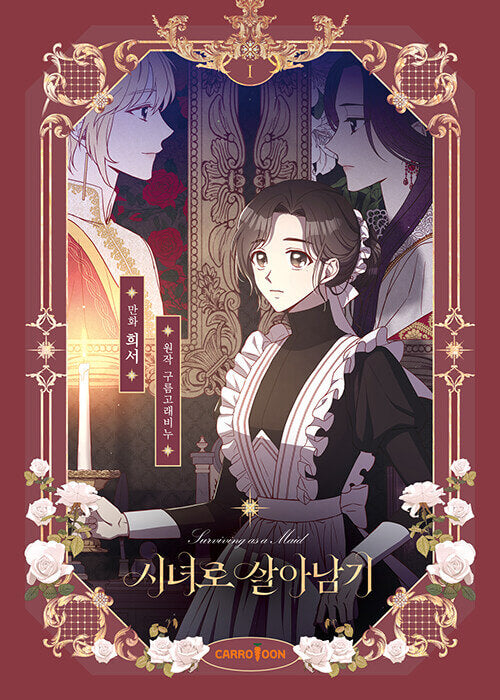 Surviving as a Maid - Manhwa Book Vol.1 [Korean Ver.] | DKshop