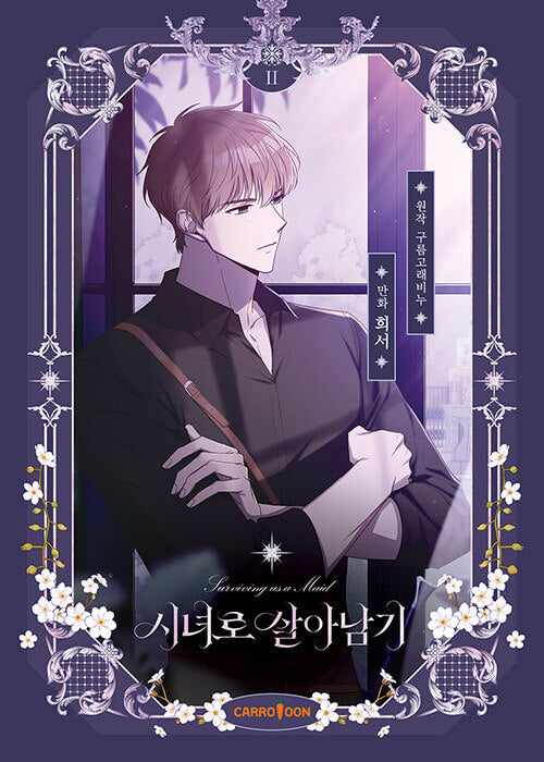 Surviving as a Maid - Manhwa Book Vol.2 [Korean Ver.] | DKshop