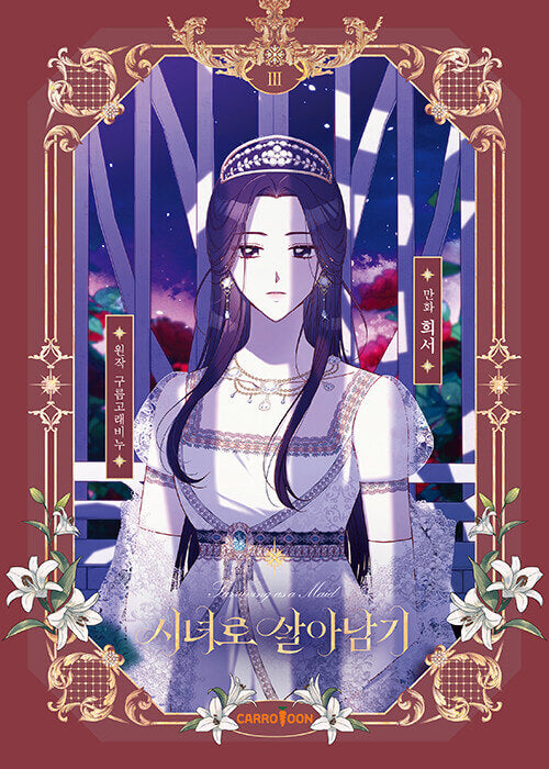 Surviving as a Maid - Manhwa Book Vol.3 [Korean Ver.] | DKshop