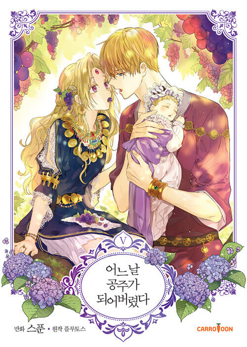 Who Made Me a Princess - Manhwa Book Vol.5 [Korean Ver.] | DKshop