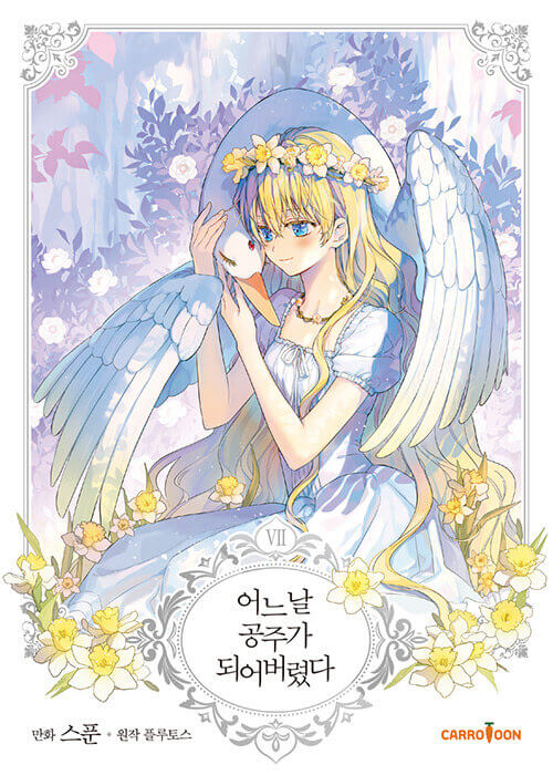 Who Made Me a Princess - Manhwa Book Vol.7 [Korean Ver.] | DKshop