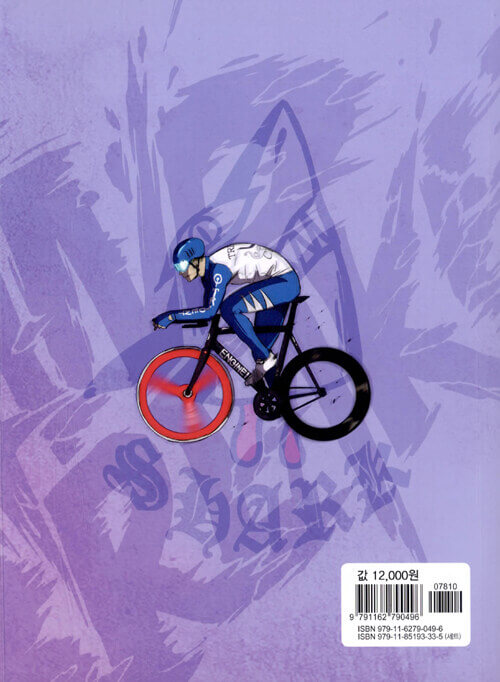 Wind Breaker - Manhwa Book Vol.12 [Korean Ver.] | DKshop