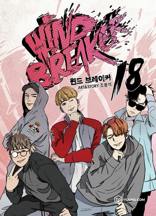 wind breaker kmanhwa book volume 18 korean version dkshop