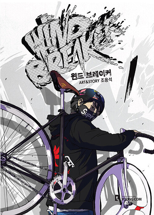 wind breaker kmanhwa book volume 1 korean version dkshop