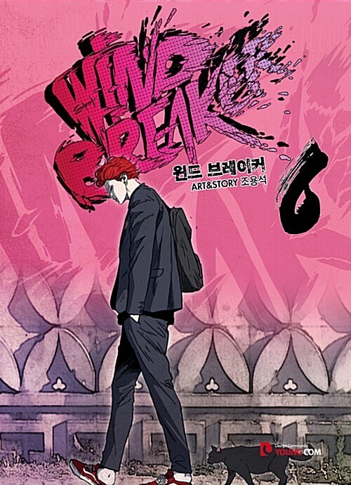 Wind Breaker - Manhwa Book Vol.6 [Korean Ver.] | DKshop