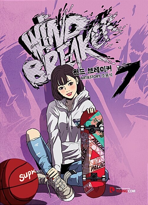 Wind Breaker - Manhwa Book Vol.7 [Korean Ver.] | DKshop