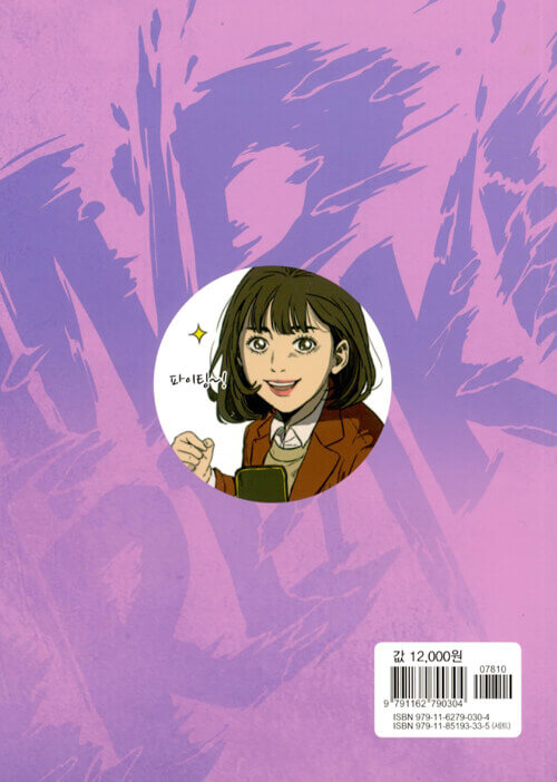 wind breaker kmanhwa book volume 7 korean version dkshop 1