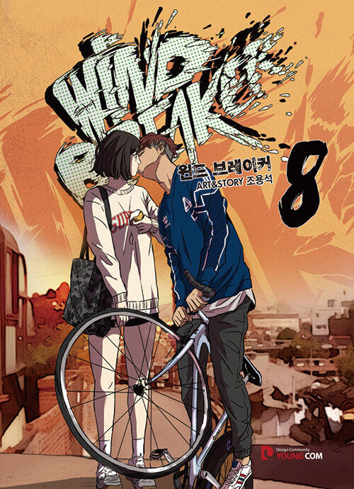 Wind Breaker - Manhwa Book Vol.8 [Korean Ver.] | DKshop