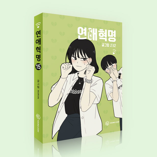 Love Revolution - Manhwa Book Vol.15 [Korean Ver.] | DKshop