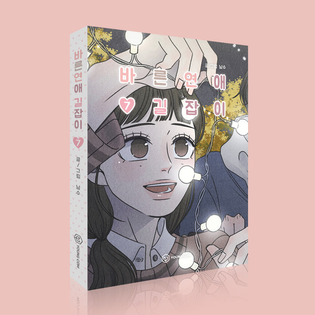 Romance 101 - Manhwa Book Vol.7 [Korean Ver.] | DKshop