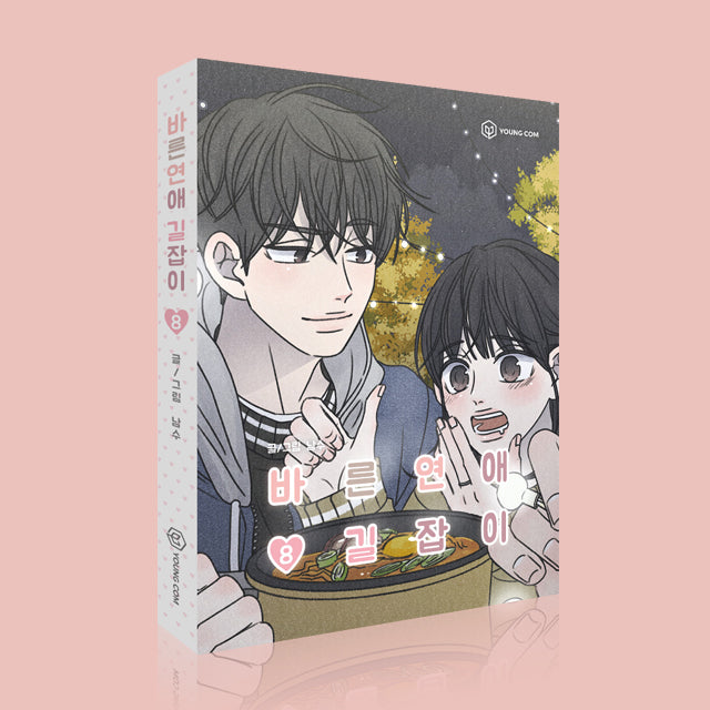 Romance 101 - Manhwa Book Vol.8 [Korean Ver.] | DKshop