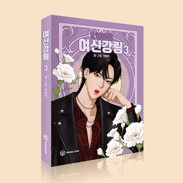 True Beauty - Manhwa Book Vol.3 [Korean Ver.] | DKshop