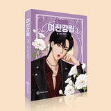 true beauty manhwa book episode 3 korean version dkshop