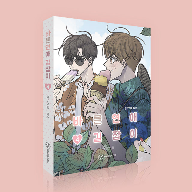 Romance 101 - Manhwa Book Vol.4 [Korean Ver.] | DKshop