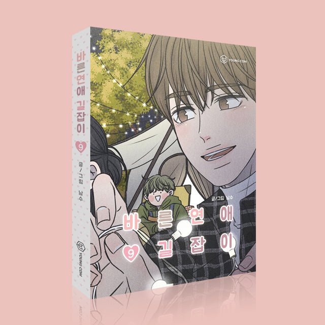 Romance 101 - Manhwa Book Vol.9 [Korean Ver.] | DKshop