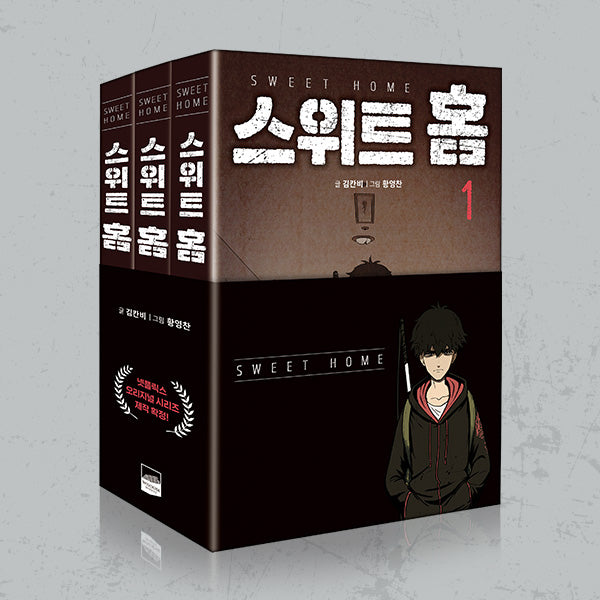 Sweet Home - Manhwa Book Set Volume 1-3 [Korean Ver.] | DKshop