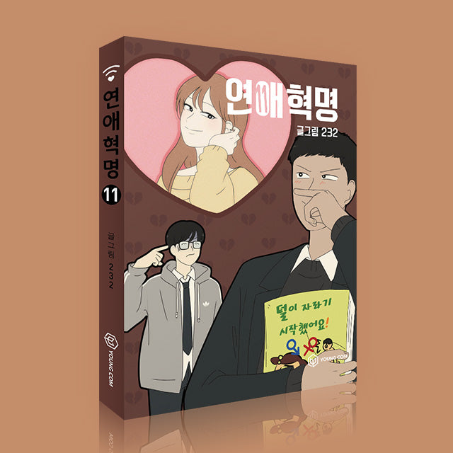 love revolution manhwa book volume 11 korean version dkshop