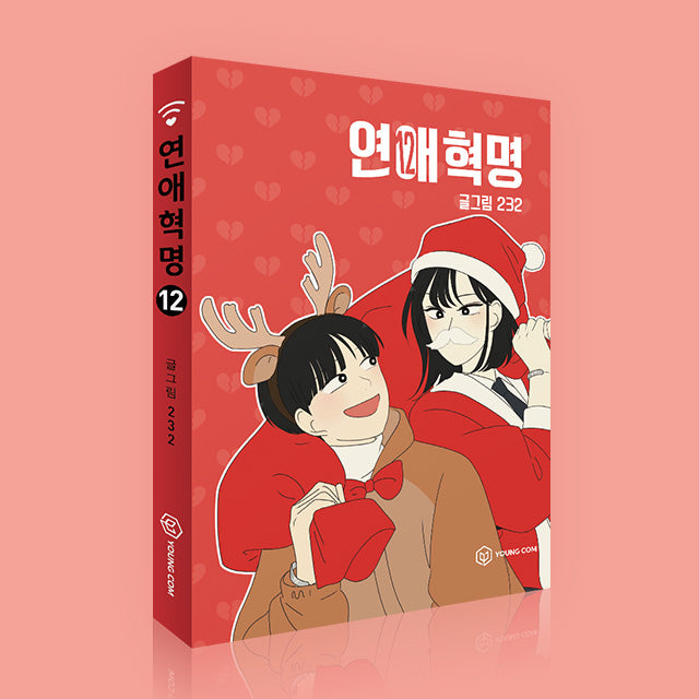 love revolution manhwa book volume 12 korean version dkshop