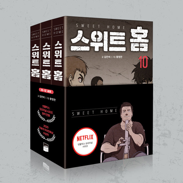 Sweet Home - Manhwa Book Set Volume 10-12 [Korean Ver.] | DKshop