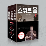 Sweet Home - Manhwa Book Set Volume 10-12 [Korean Ver.]
