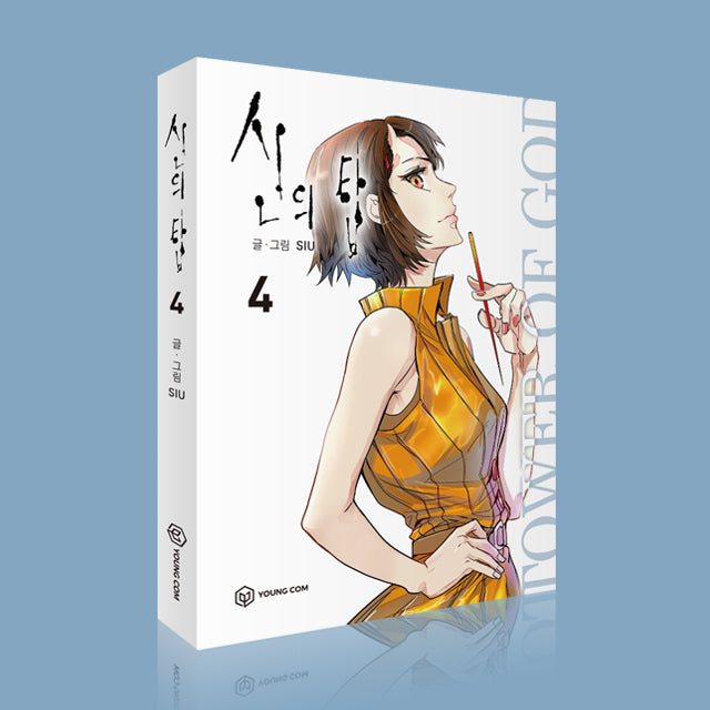 Tower of God - Manhwa Book Volume 4 [Korean Ver.] | DKshop